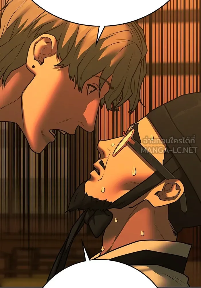 Reality Quest ตอนที่ 165 45