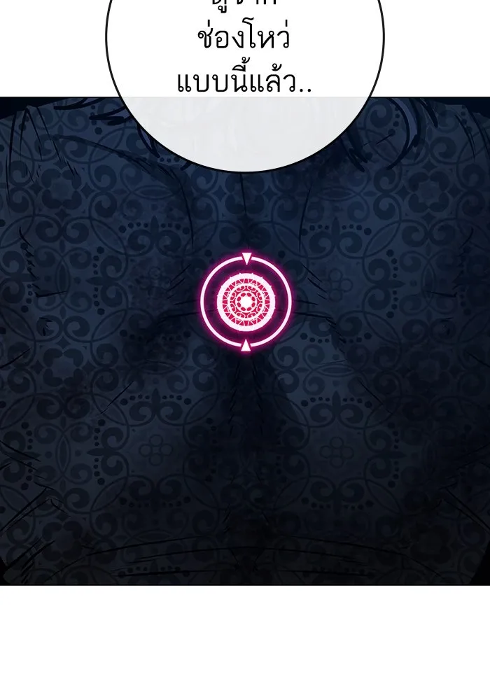 Reality Quest ตอนที่ 165 50