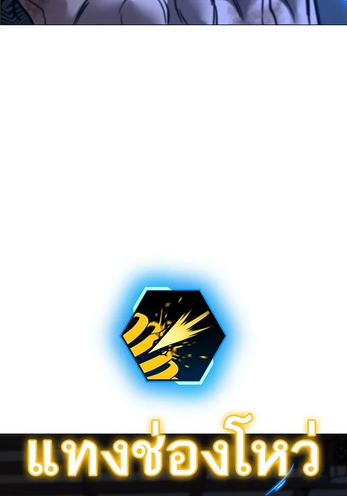 Reality Quest ตอนที่ 165 55