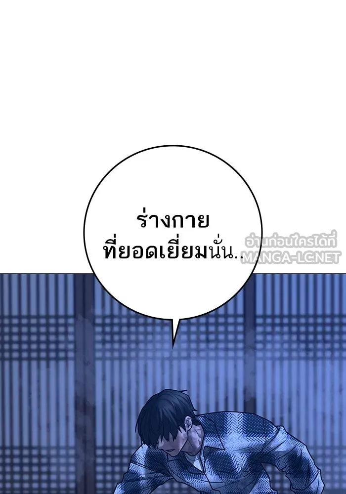 Reality Quest ตอนที่ 165 51