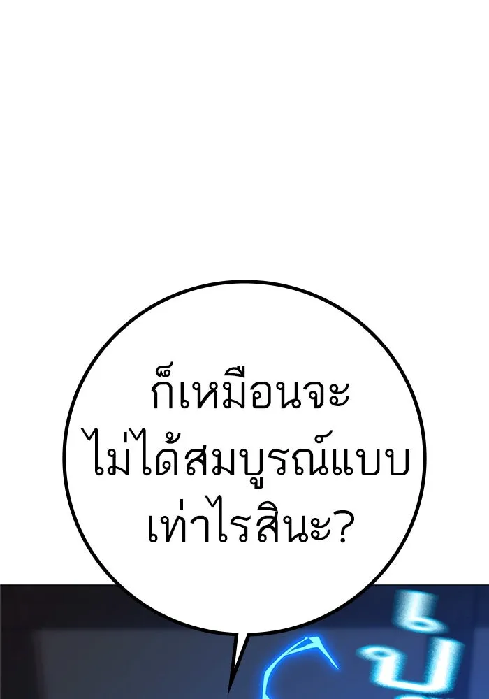 Reality Quest ตอนที่ 165 53