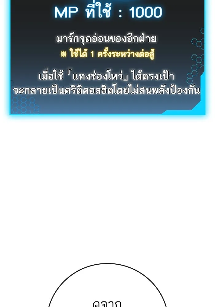 Reality Quest ตอนที่ 165 49