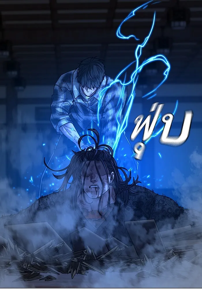 Reality Quest ตอนที่ 165 56