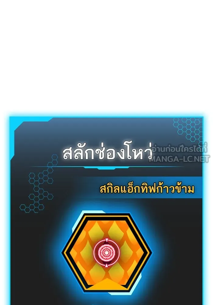 Reality Quest ตอนที่ 165 48