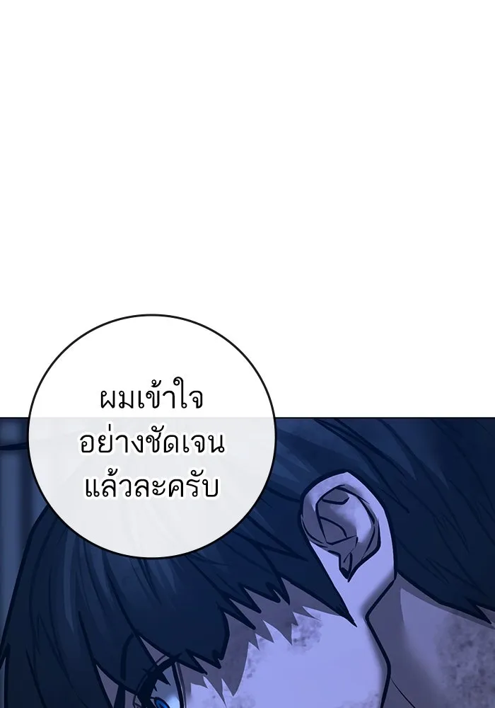 Reality Quest ตอนที่ 165 58