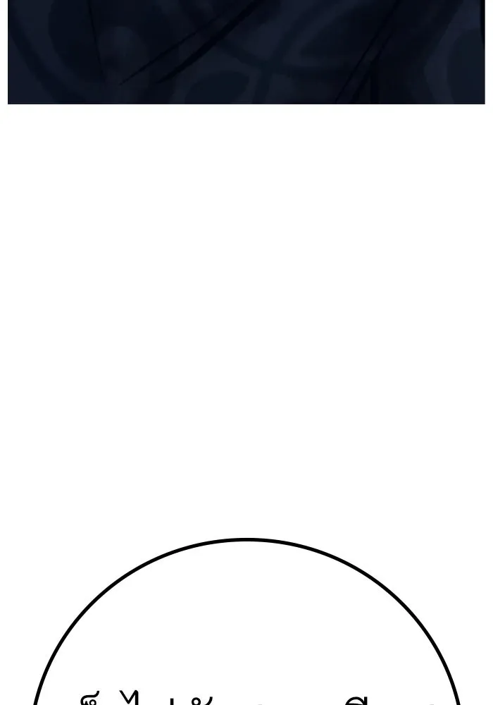 Reality Quest ตอนที่ 165 61