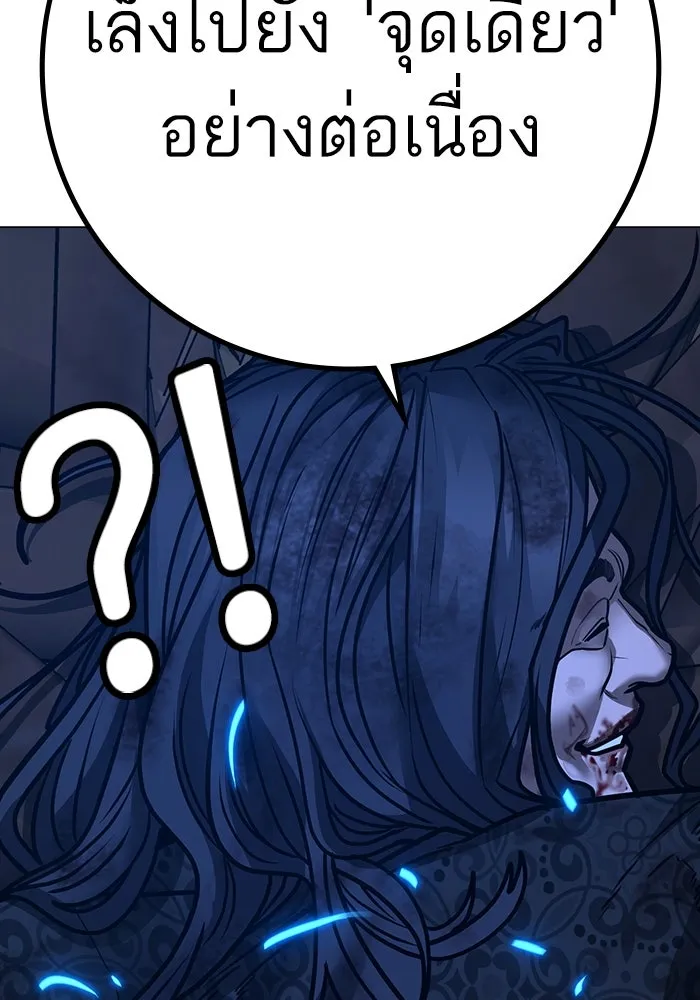 Reality Quest ตอนที่ 165 62