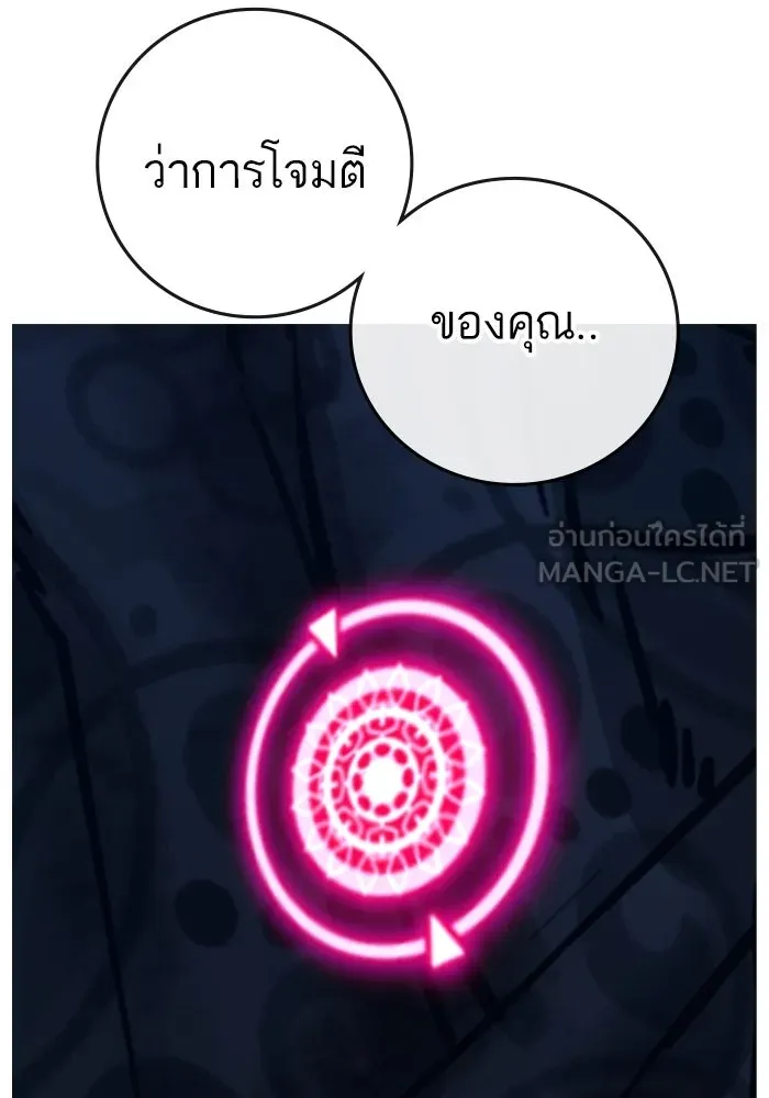 Reality Quest ตอนที่ 165 60