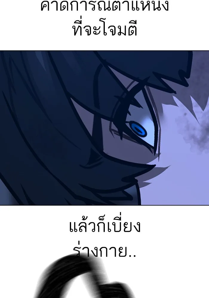 Reality Quest ตอนที่ 165 64