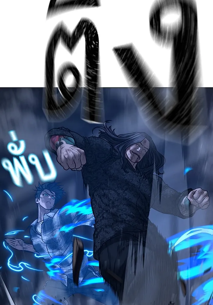 Reality Quest ตอนที่ 165 76