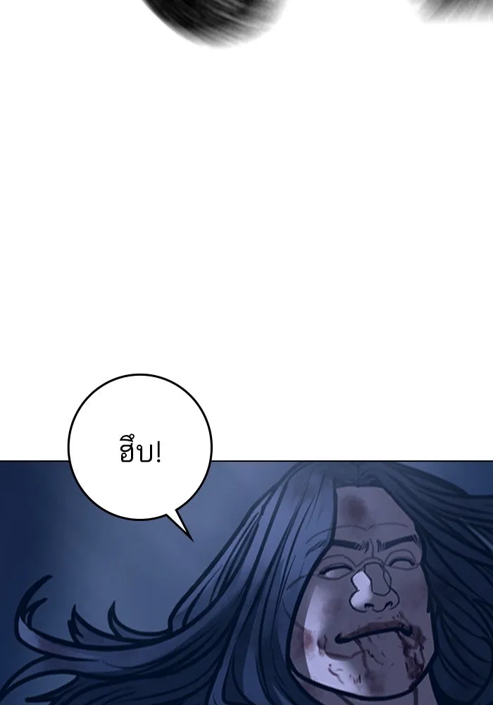 Reality Quest ตอนที่ 165 74