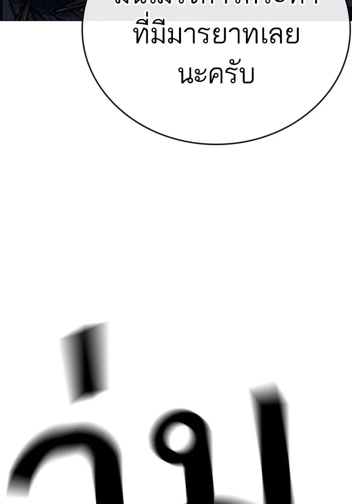 Reality Quest ตอนที่ 165 83