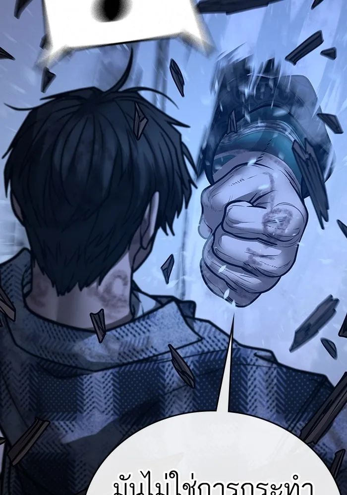 Reality Quest ตอนที่ 165 82