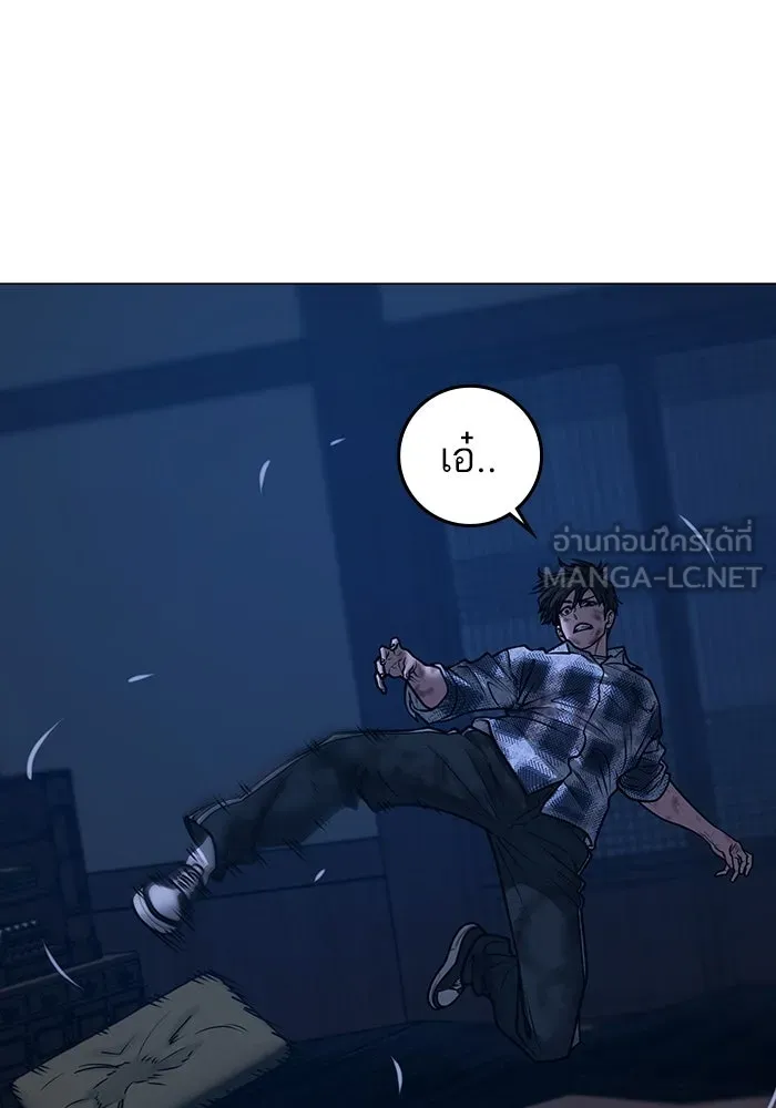 Reality Quest ตอนที่ 165 87