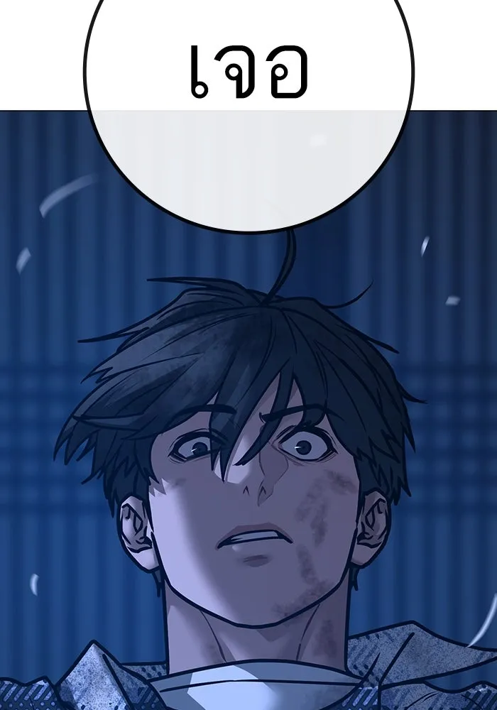 Reality Quest ตอนที่ 165 89