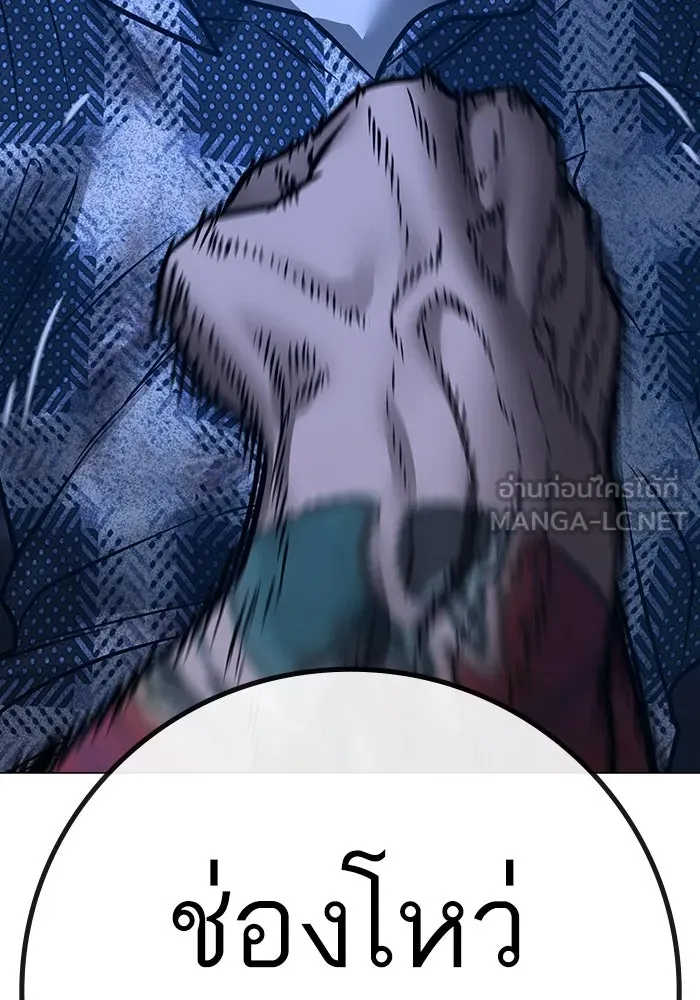 Reality Quest ตอนที่ 165 90