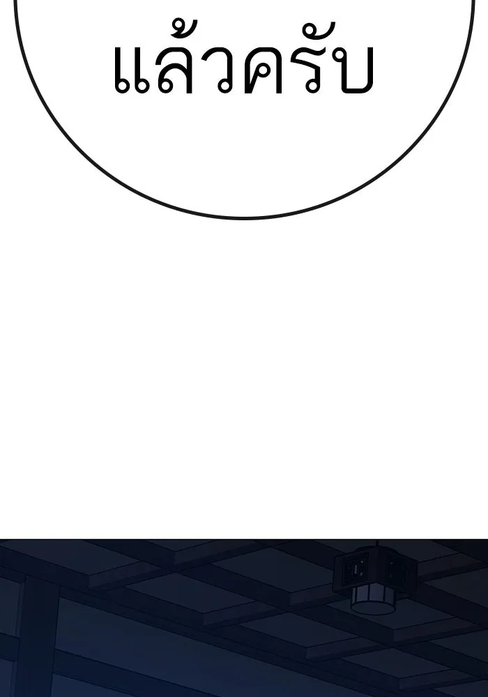 Reality Quest ตอนที่ 165 91