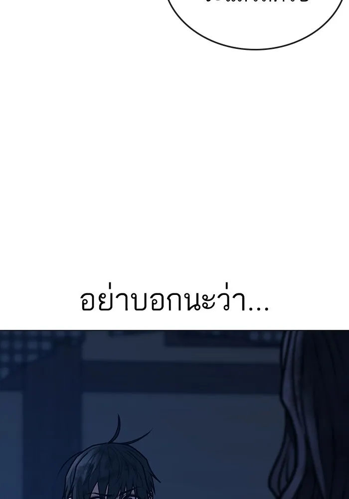 Reality Quest ตอนที่ 165 101