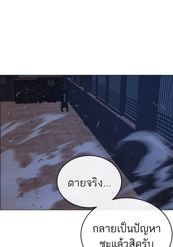 Reality Quest ตอนที่ 165 100