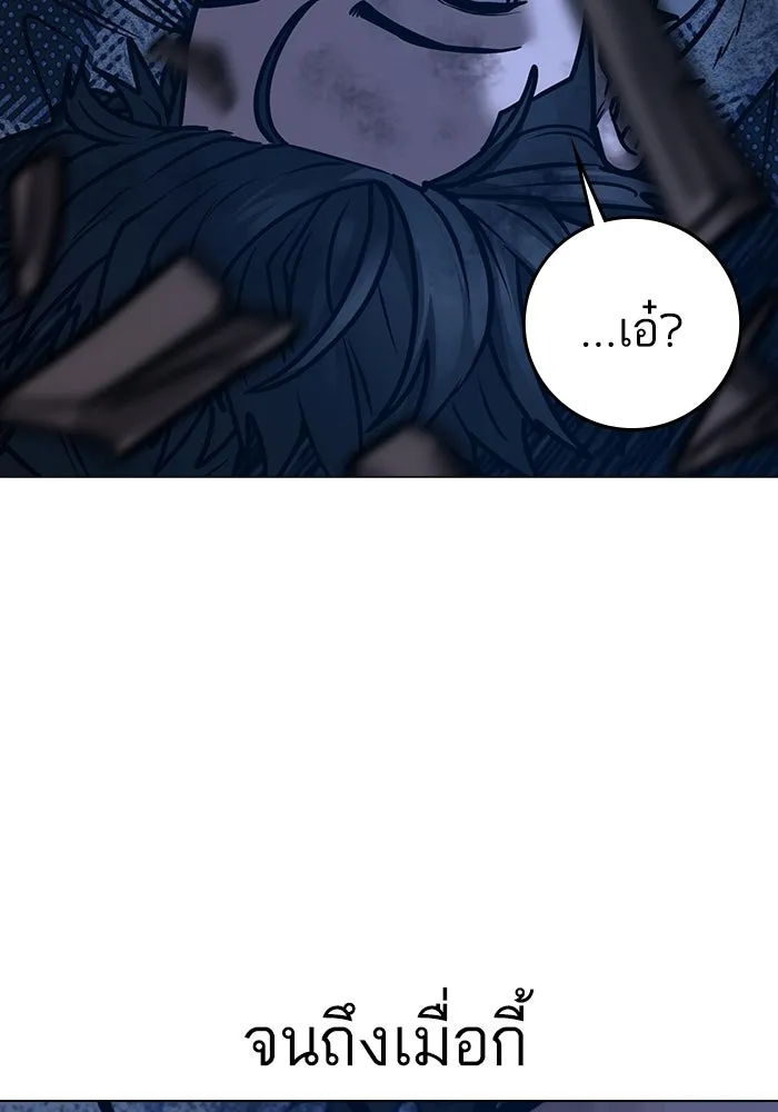 Reality Quest ตอนที่ 165 98