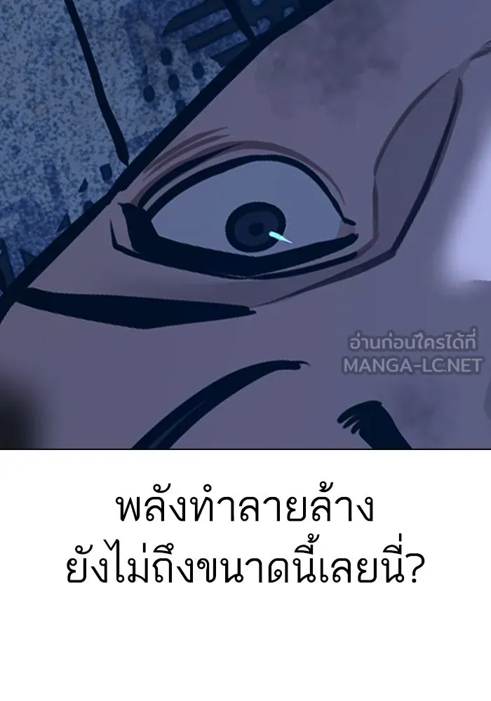 Reality Quest ตอนที่ 165 99