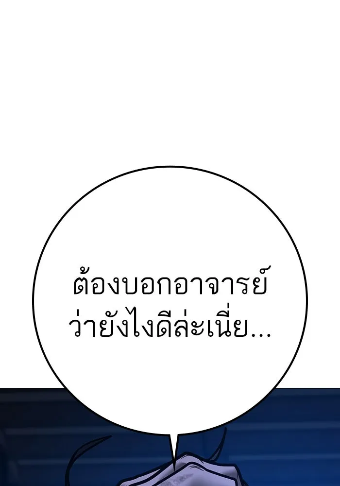 Reality Quest ตอนที่ 165 103