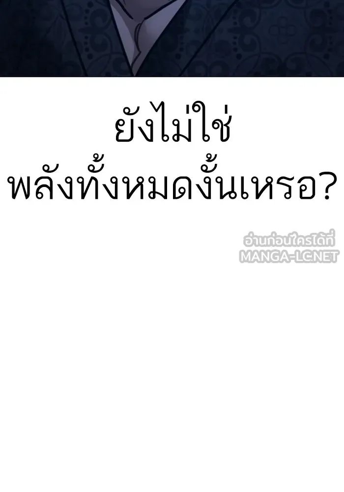 Reality Quest ตอนที่ 165 105