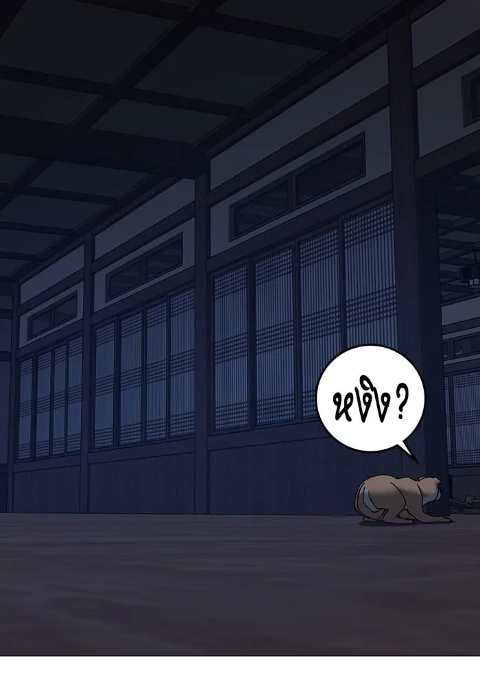 Reality Quest ตอนที่ 165 112