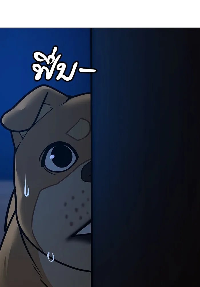 Reality Quest ตอนที่ 165 109