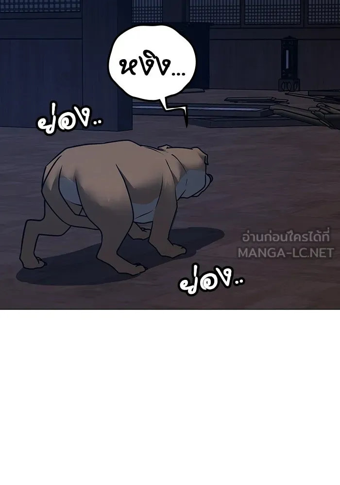 Reality Quest ตอนที่ 165 108