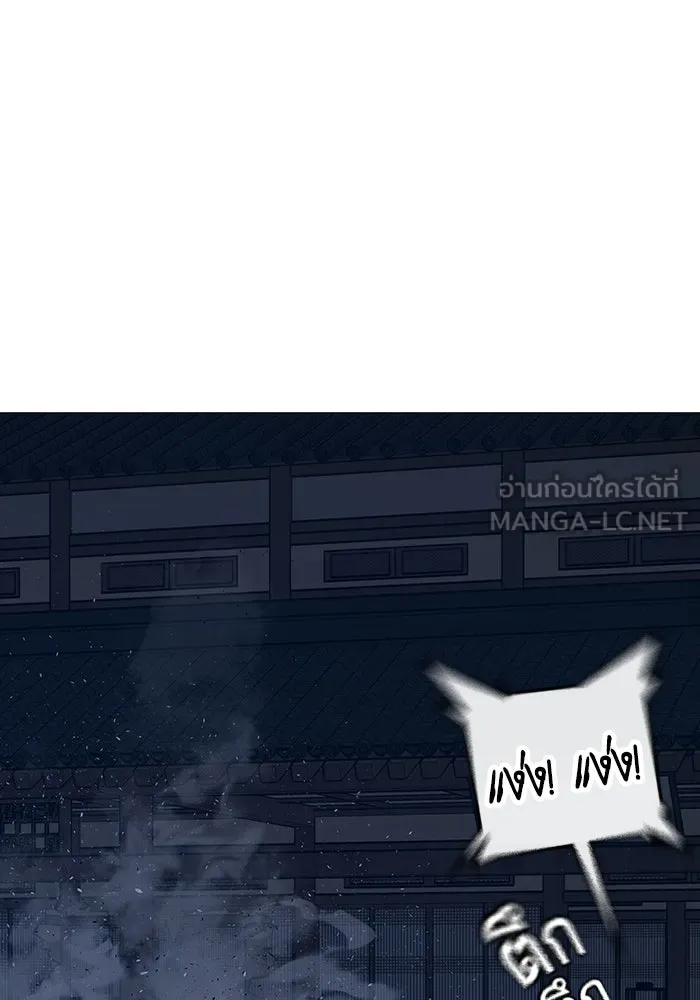 Reality Quest ตอนที่ 165 117