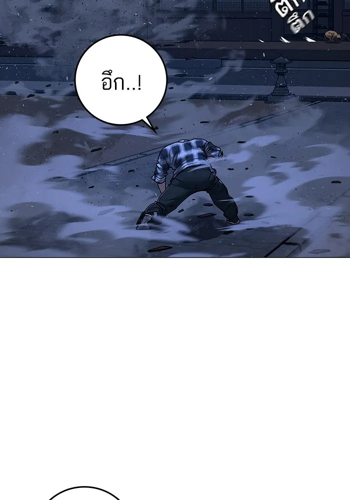 Reality Quest ตอนที่ 165 118