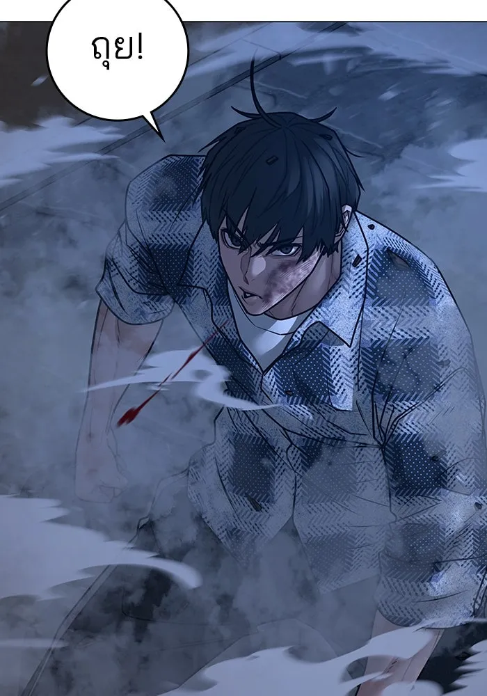 Reality Quest ตอนที่ 165 119