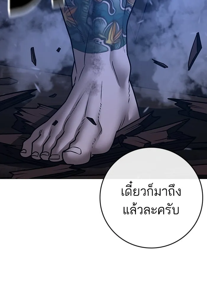 Reality Quest ตอนที่ 165 121