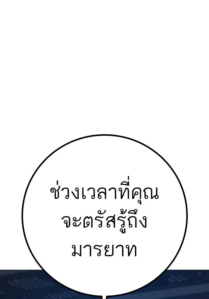 Reality Quest ตอนที่ 165 122