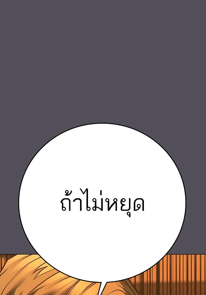 Reality Quest ตอนที่ 165 131