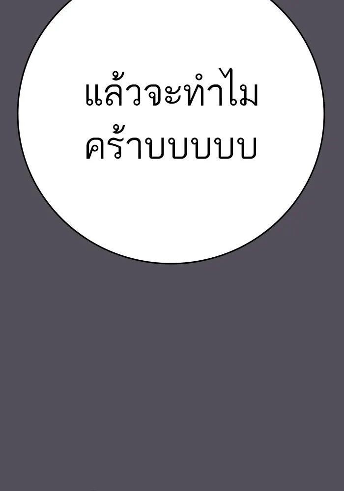 Reality Quest ตอนที่ 165 133