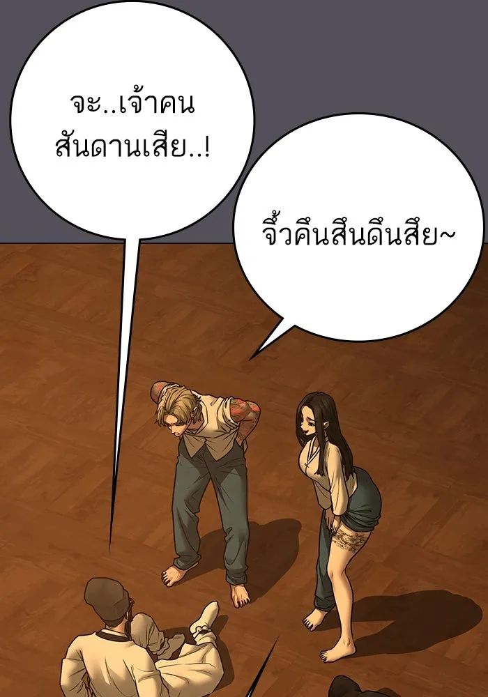 Reality Quest ตอนที่ 165 134