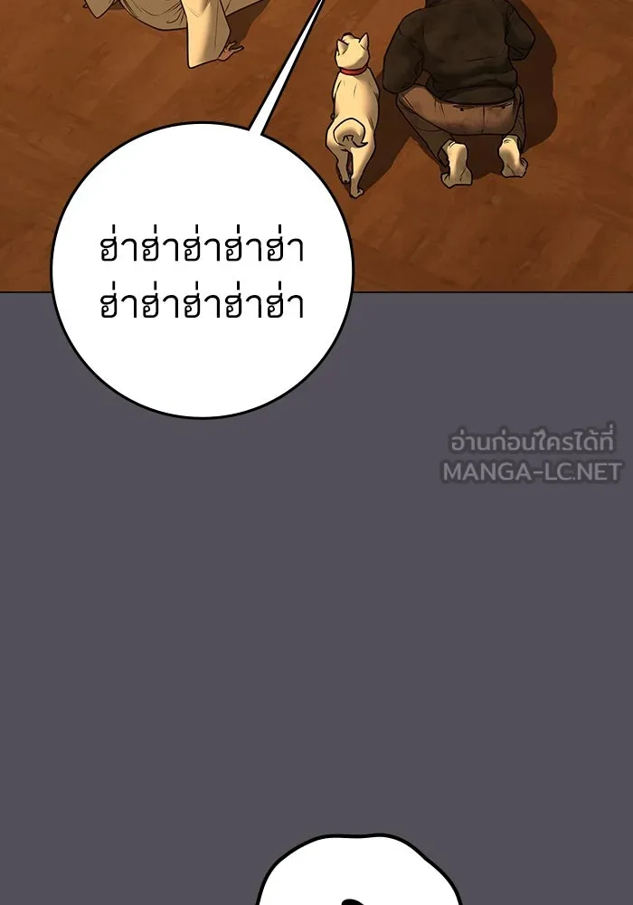 Reality Quest ตอนที่ 165 135