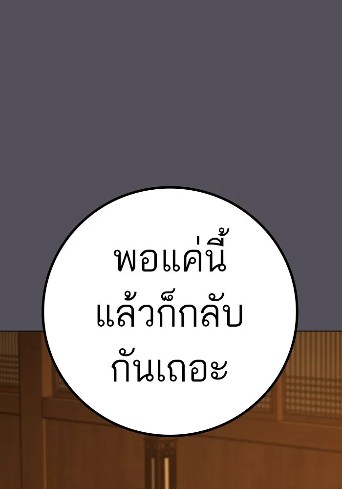 Reality Quest ตอนที่ 165 137