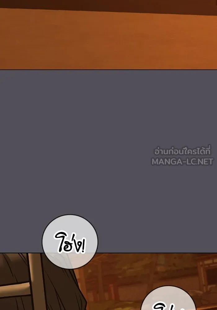 Reality Quest ตอนที่ 165 126