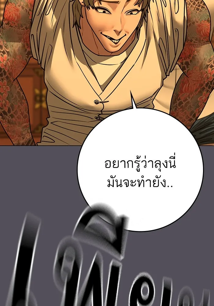 Reality Quest ตอนที่ 165 142