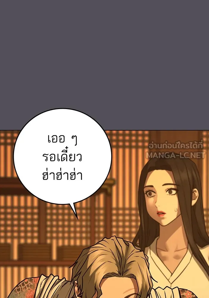 Reality Quest ตอนที่ 165 141