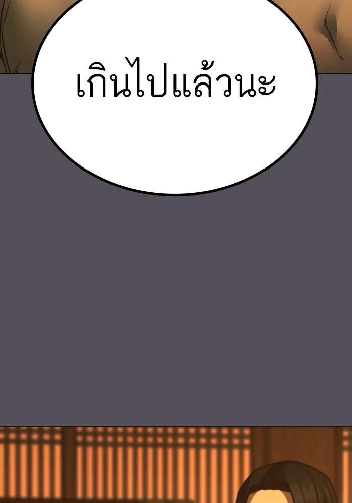 Reality Quest ตอนที่ 165 139