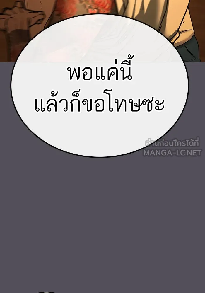 Reality Quest ตอนที่ 165 144