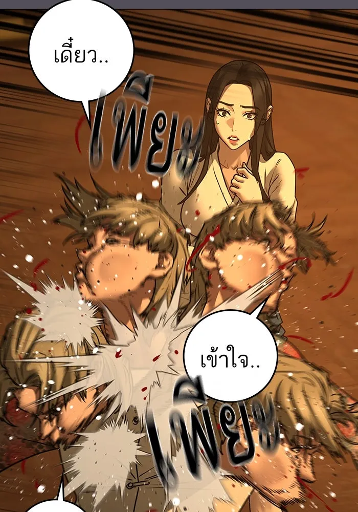 Reality Quest ตอนที่ 165 145