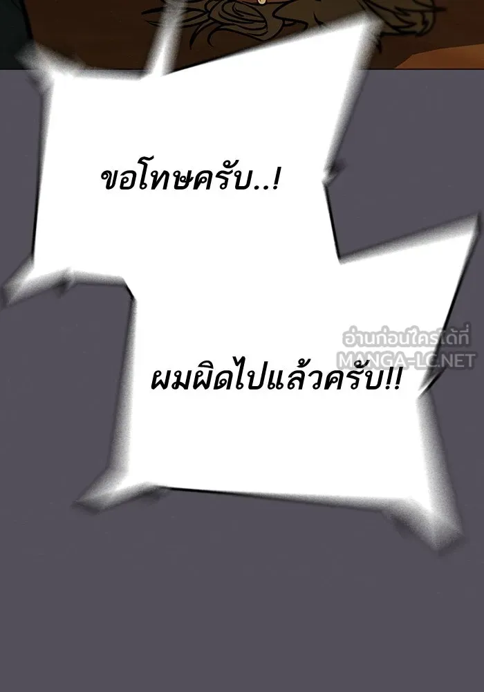 Reality Quest ตอนที่ 165 153