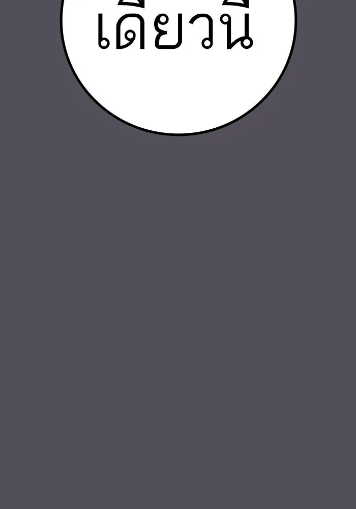 Reality Quest ตอนที่ 165 149