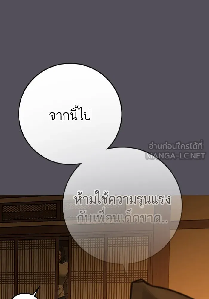 Reality Quest ตอนที่ 165 156