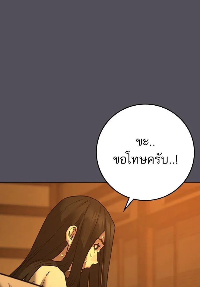 Reality Quest ตอนที่ 165 151